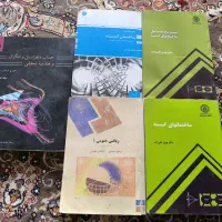 کتاب دانشگاهی