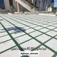 تولید و فروش انواع موزاییک/جدول/واش بتن|عمدهفروشی|تهران, خاوران|دیوار