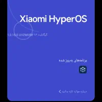 شیائومی نوت دوازده اس