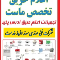 استخدام شاگرد برقکار