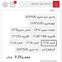 فرش، قالی و کناره ماشینی فانتزی مرینوس|فرش|مشهد, هفت تیر (حافظ)|دیوار