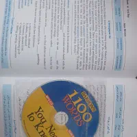 1100words you need to know|کتاب و مجله آموزشی|دلوار, |دیوار