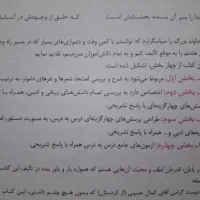 کتاب کار فارسی هشتم|کتاب و مجله آموزشی|رباط‌کریم, رباط‌کریم|دیوار