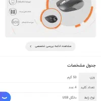 موس بی سیم تسکو مدل tm661w
