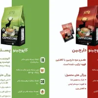معرفی کاپوچینو برند سی تو|خوردنی و آشامیدنی|اصفهان, پوریای ولی|دیوار