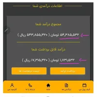 تبلیغات ببین پول دربیار