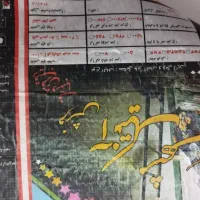 فرش ۱۲متری|فرش|سرپل ذهاب, |دیوار