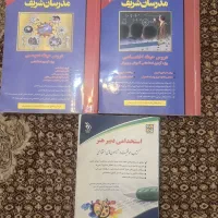 کتابهای کنکور آموزش و پروش و کنکور هنر