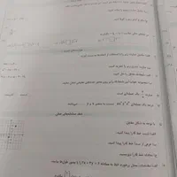 کتاب کمک درسی ریاضی ۹ اسفندیار|لوازم التحریر|تهران, سبلان (لشگر)|دیوار
