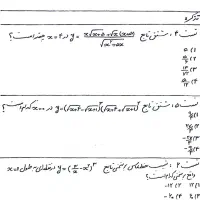 تدریس ریاضیات دهم .یازدهم . دوازدهم|خدمات آموزشی|یاسوج, |دیوار