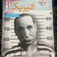 کتاب تست های کنکور