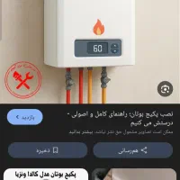 تاسیسات خانگی