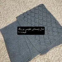 انواع شال و تیشرت و شلوار|لباس|شوش, |دیوار