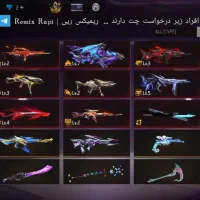 انواع چیت فری فایر
