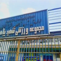 اجاره سالن فوتسال مجموعه ورزشی پناهی