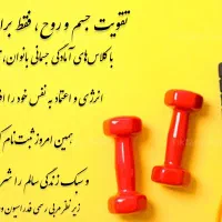 آمادگی جسمانی بانوان