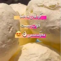 کره گاوی باکیفت