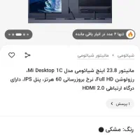 مانیتور گیمینگ ۲۴ اینچ