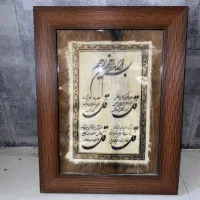چهار قل روی پوست|تابلو، نقاشی، عکس|مشهد, کوه سنگی|دیوار