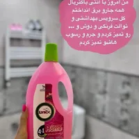 شوینده های نانو|مواد شوینده و دستمال کاغذی|خمینی‌شهر, |دیوار