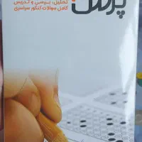 بسته کمک آموزشی کنکور ریاضی پرش