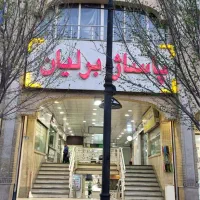 ملک تجاری حرم