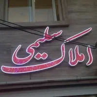 یکخوابه-طبقه-چهارم-شیک