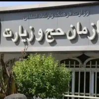 کاروان زیارتی حج عمره