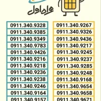 0911.340.9213 و 0911.340.9231|سیم‌کارت|رشت, استادسرا|دیوار