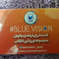 بلیط استخر چهارفصل بانوان بلوویژن مجموعه انقلاب