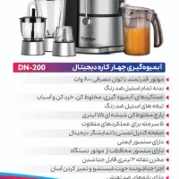 آبمیوه گیری چندکاره دونالکس