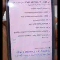 تبلت ایپدد رحدنوتاحالابازنشده بدون سیم کارت هس|تبلت|ارومیه, |دیوار