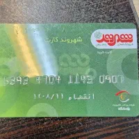 فروش کارت شهروند به ارزش 36 میلیون تومان