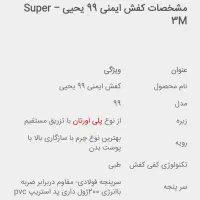 کفش ایمنی یحیی|کیف، کفش، کمربند|مشهد, کوشش|دیوار