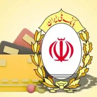 شرکت وام گرگان ( وام های بانکی ۴درصد)