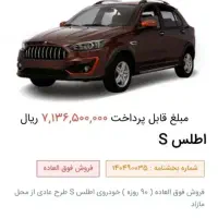 حواله اطلس s|خودرو سواری و وانت|کرمانشاه, |دیوار