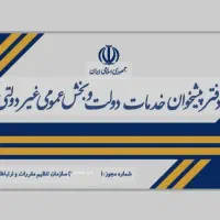 استخدام همکار خانم با سابقه در پیشخوان