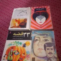 کتاب قصه وشعر