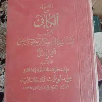 فروش کتب حوزوی فلسفی و..|کتاب و مجله مذهبی|قم, یخچال قاضی|دیوار