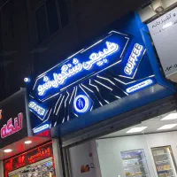 استخدام نیرو در تابلوسازی با آموزش حرفه ای|استخدام صنعتی، فنی، مهندسی|فردیس, شهرک ۱۱۰|دیوار