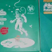 بسته کنکوریم تجربی و کتاب پاسخنامه مهروماه