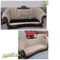 تعمیرات مبل/رویه کوبی/رنگکاری/لمسه کاری/تولیدی مبل|خدمات پیشه و مهارت|باقرشهر, |دیوار