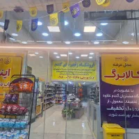 استخدام نیروی خانم جهت کاردر سوپرمارکت گندم