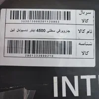 جاروبرقی سطلی اینتر ناسیونال آنیل مدل 4500|جاروبرقی، جارو شارژی، بخارشو|مشهد, شهرک رازی (شهرک غرب)|دیوار