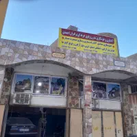 جوشکاری و آهنگری