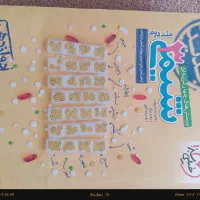 زیستاگرام و کنکورتجربی|کتاب و مجله آموزشی|بیرجند, |دیوار