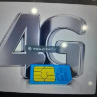 فروش سیمکارت رند