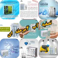 آب سالم بدن سالم