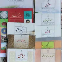 یک سری کتاب پایه نهم