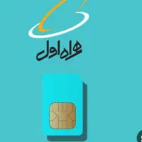 سیمکارت 918 دایمی